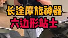 天花板摩旅神器 六边形战士 不接受任何反驳#宝马 #宝马摩托 #机车 