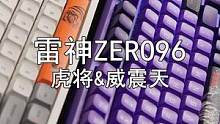 类98，分隔F区，带音量滚轮，现还加入新“皮肤”