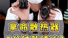 自从用了这个散热器，我的骁龙888都冻感冒了…#玩转数码  #数码科技 #散热器 