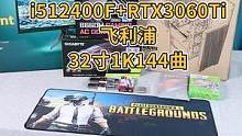 感谢支持！小黄车5799的升级配置加32寸1K显示器#diy电脑 #永劫无间 #绝地求生
