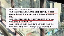 住宅阳台栏杆高度是如何规定的