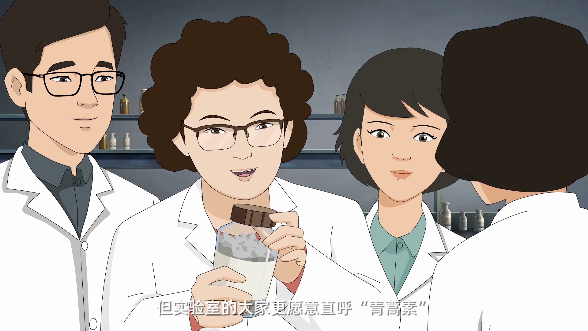 《科学家故事：呦呦有蒿》第08集