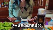 如皋荷兰小镇川悦楼99元就可以吃到这么多，太另心动了#如皋 #美食推荐官 #团购优惠 #美食探店 #