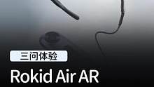 有了Rokid Air AR眼镜+Rokid Station，你就拥有了投影仪、电脑和游戏机！#ro