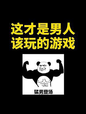 大人！時(shí)代變了！單槍匹馬當(dāng)超人的時(shí)代結(jié)束了 #steam游戲 #單機(jī)游戲 #主機(jī)游戲 #騎馬與砍殺2