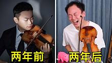 做了两年Up主，我从职业音乐家变成了知名谐星
