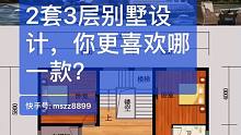 【农村自建房】国庆节回家是不是要考虑一下建房的大事？