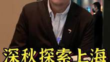早上的咖啡，晚上的威士忌都是浪漫，探索上海的丰味，大概就是我喜欢这座城市的原因吧！#苏格登#丰味探索