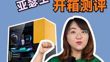 几何未来新款MODEL 4，亚瑟王机箱。小机箱大体积，可玩性真的很高呀~#机箱 #diy装机大赛 #