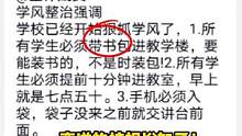 #高校要求大学生背书包上课    很担心#大学生 的精神状态 #夏日娱评嘉年华  