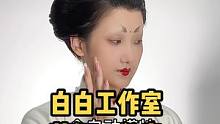 欢迎大家来白白工作室玩呀！哈哈哈哈哈哈哈 楼女士：我真的没吓到 #花絮比正片精彩系列 #摄影 #拍摄