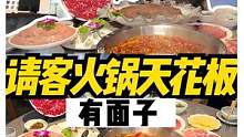 烫着吃了一顿“鲜菜刺身”！这样请客吃饭面子拉满～#跟着抖音去探店#重庆美好推荐官#重庆美食图鉴 