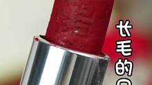 是不是都会藏一支初恋送的口红！姐妹说修好放着看看就行！#口红修复 #美妆修复 #化妆品修复视频