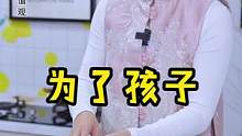 再甜不能甜孩子，再苦不能苦自己#剧情 #家庭搞笑 #麻辣香锅 