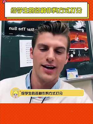 #給學(xué)生的各種作弊方式打分 你上學(xué)時候是怎么作弊的
