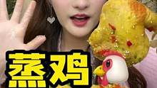 一人食吃鸡局/ 恋爱可以慢慢谈，肉必须趁热吃#美食推荐官 #吃货日常 