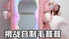 新家改造！自制玲娜贝儿全身镜 ，心动了就疯狂双击吧！