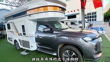 订单排到明年的四驱硬升顶房车，叠岚结构防水又隔音，还能进地库