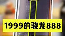 荣耀的新电竞手机，和红米没法比啊#神马挑机
