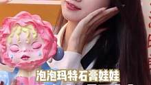 不会还有人不知道石膏娃娃出泡泡玛特款了吧！！快带你们闺蜜去画！！