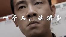 “一碗饭一个人，这买卖真划算”#汤圆剪辑 