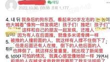 #首尔踩踏事故亲历者发声   说是有人故意推搡，最后人叠着人都拔不出来！还有人在救护车旁边蹦迪，这不