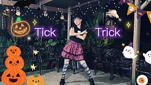 【长谷川千羽】万圣节的 Tick-Trick