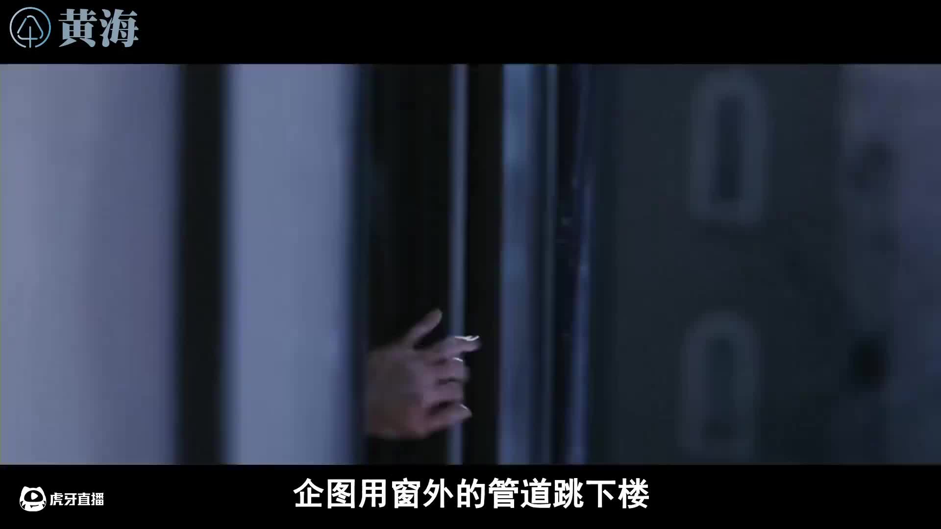 “难道你想像狗一样活一辈子？”解析韩国高分犯罪片《黄海》