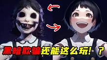 AI绘画，但是黑暗欺骗！？