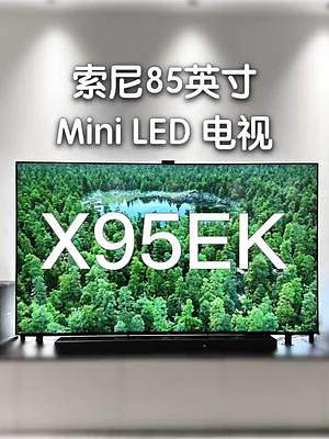 給新家換了個85英寸的大電視，4K mini LED 電視 X95EK！#索尼電視 #Konsn 