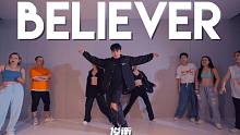 【童门舞蹈站】俊衡编舞 Believer - Imagine Dragons