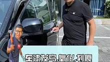 车漆发乌,氧化,轻度划痕,几十块教你自己搞定!#龟牌官方旗舰店#镜面釉  