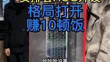 铁粉客户回馈！格局打开直接赚10顿饭钱！#电脑店日常 #组装电脑#现场实拍#电脑组装 