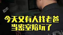  今天老爸的密室陪玩生涯遇到了一点小挫折，但是丝毫不影响老爸对密室的热爱#密室逃脱 #带老爸体验年轻