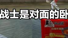 CF搞笑：牛战士是对面的卧底吧 #游戏日常 #这操作都看傻了 #下饭操作