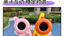 小朋友用的#对讲机 来，好玩又实用！高清无杂音对讲，让交流更有趣，在楼玩去淘气堡带着都合适#亲子互动