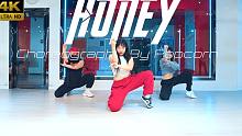 【CUBE舞室】甜味限时供应#爆米花编舞《HONEY》