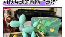 没有孩子能拒绝这只能坐能站会撒娇的气球狗吧？孩子爱不释手，圆了她的宠物梦#儿童玩具#宝宝玩具#哄娃神