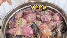 海鲜就要吃当季，现在刚好是小红贝和青口贝肥的时候，还犹豫什么？#海鲜 #扇贝 #海虹