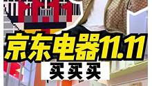 用积木拼成的超大液晶显示屏！居然写着京东11.11？ #京东电器在你身边 #趣玩来电街区