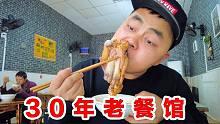 重庆30年停车场老餐馆，蹄花汤配上干烧鲫鱼，不小心干了两大碗饭