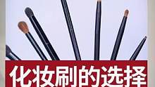 辉派化妆刷都入手了吧？
不会的看这里，告诉大家我是怎么用的～
#化妆刷#刷子#化妆 