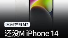 降价后的iPhone 14，真的很有性价比！#京东给生活多点实在#京东手机让低价更实在 