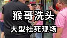 现在理发店都这么卷了嘛