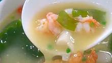 给家里的老婆熬这个汤，好喝又营养#裙带菜汤 #妈呀太香了 