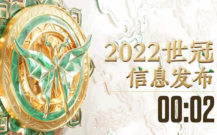 世冠最新官方消息！