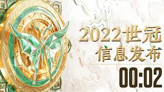 世冠最新官方消息！