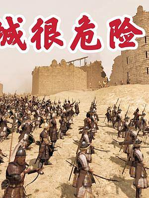 騎馬與砍殺2霸主：攻城千萬(wàn)不要站在城墻根 #steam游戲 #游戲精彩時(shí)刻 #游戲日常 #單機(jī)游戲 