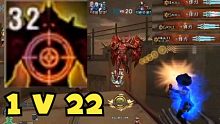 简简单单1 V 22 灭个队，这把30连杀