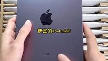 你们想要的游戏平板iPad mini6跳水啦，感兴趣的小伙伴可以过来看看#苹果#iPad#直播#精品